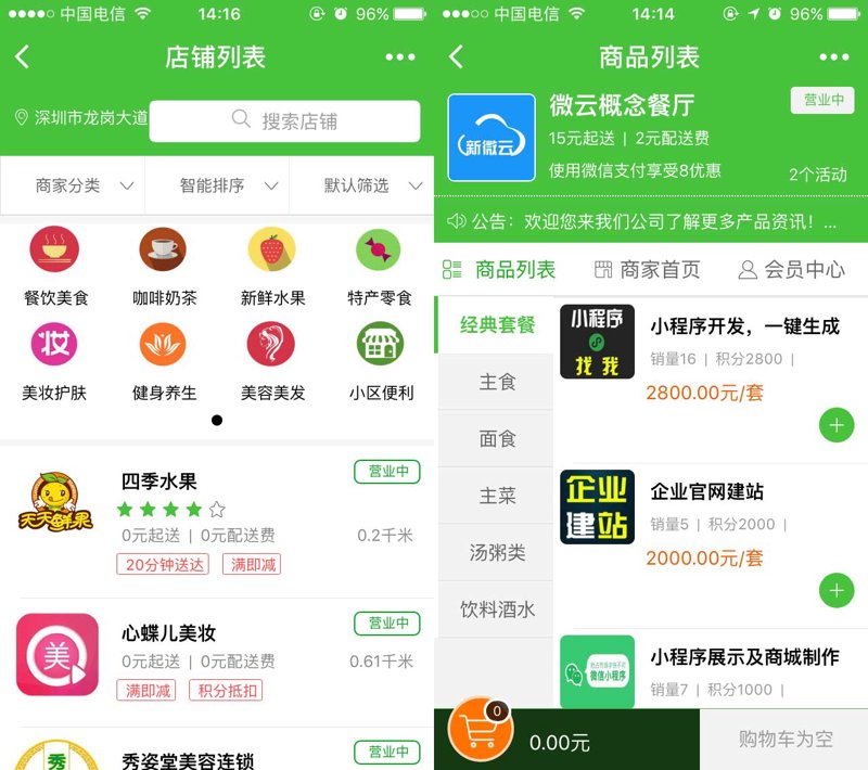 系统集成:企业信息化的加速器