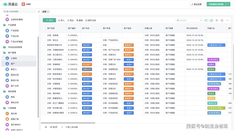 系统集成在现代企业管理中的关键角色