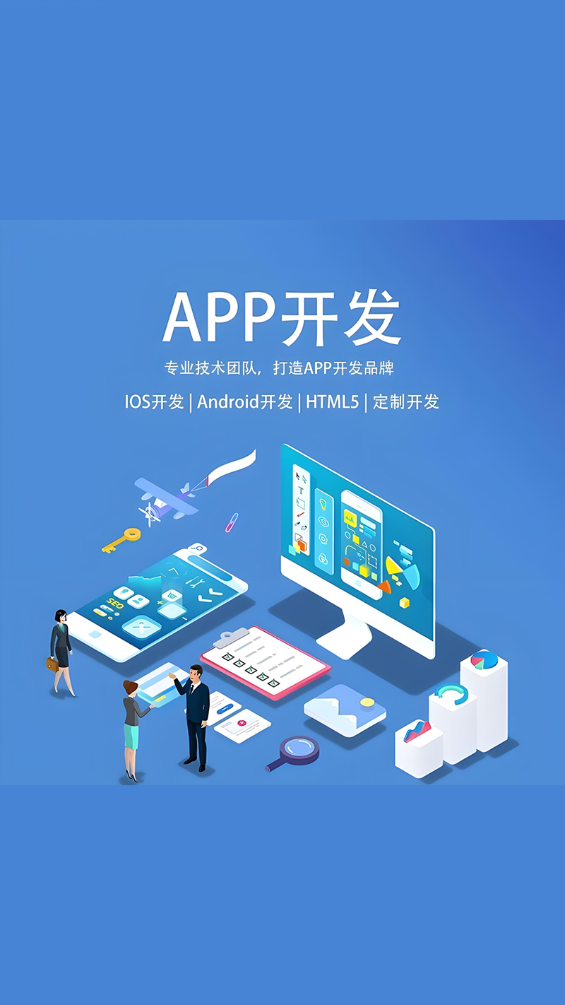 APP开发选购指南：挑选完美的伴侣