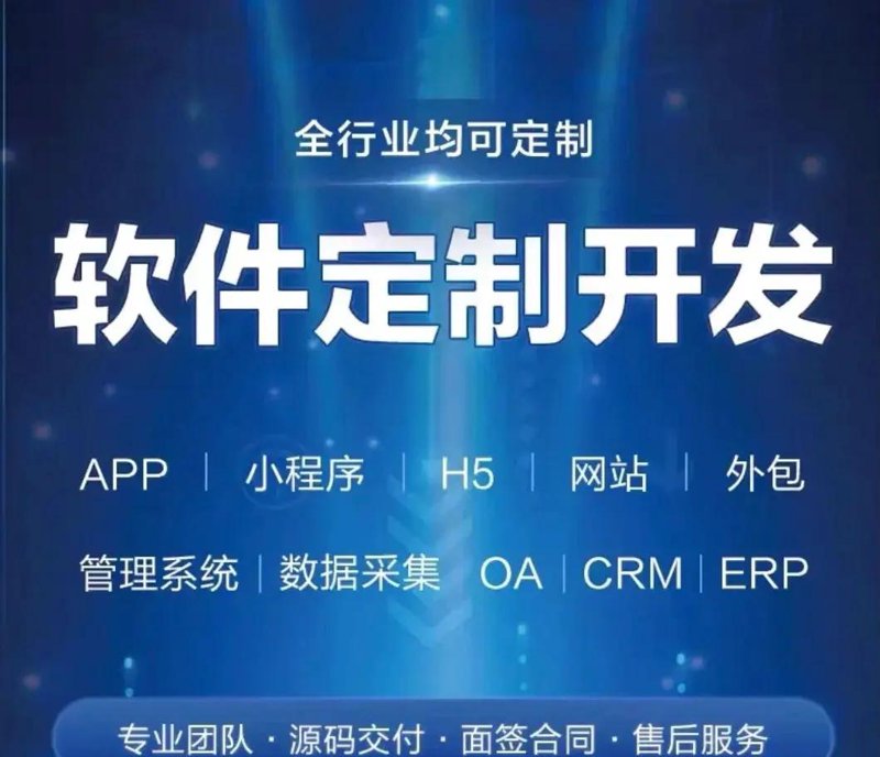 APP开发行业动态：趋势与前景
