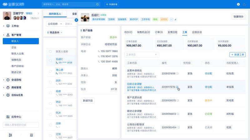APP开发助力企业数字化转型